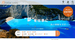Desktop Screenshot of forum-j.co.jp